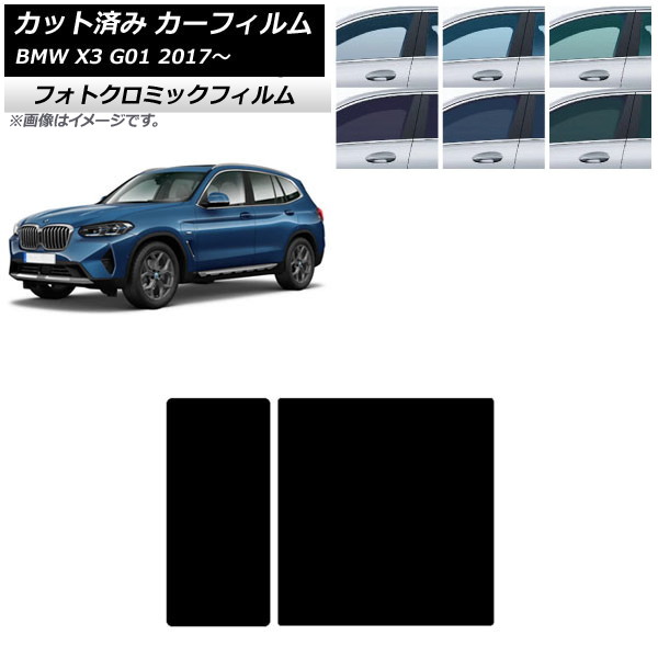 J[tB BMW X3 G01 2017N` u[7025 T[t tHgN~bN AP-WFPM0263-S