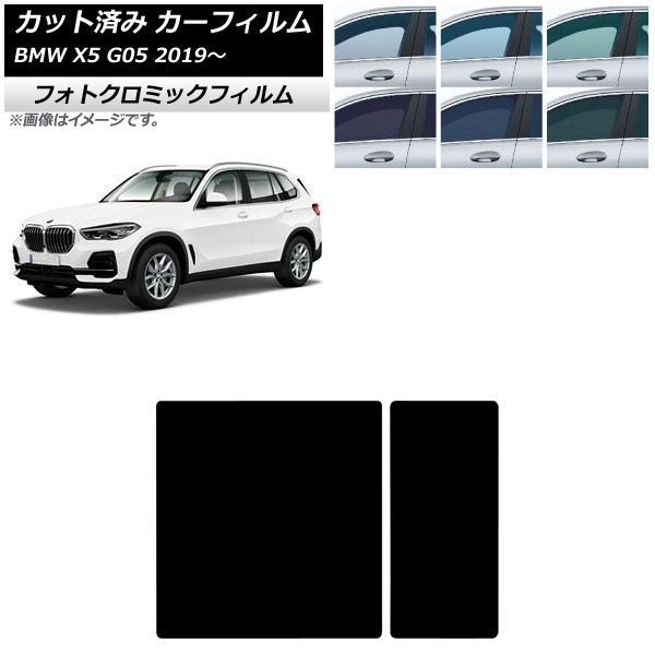 �J�[�t�B���� BMW X5 G05 2019�N�` �T�����[�t �t�H�g�N���~�b�N �u���[7025 AP-WFPM0264-S