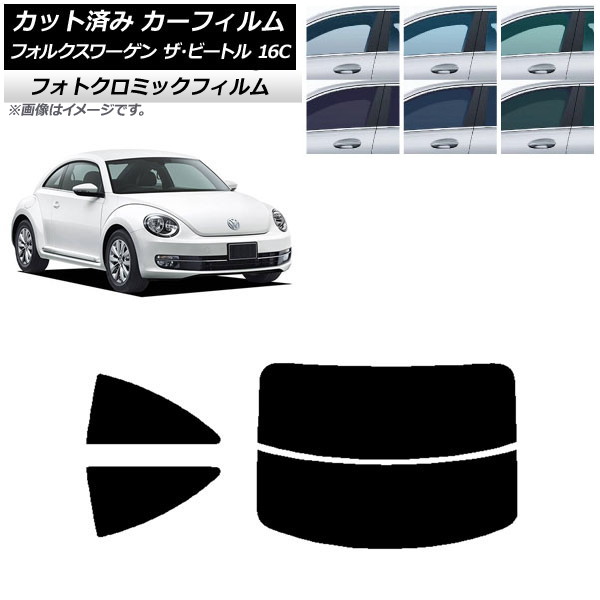 サンシェード ビートル」の人気商品一覧 | 安い商品を通販サイト