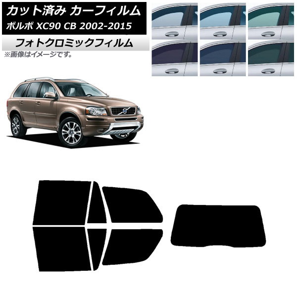 車用サンシェード 日よけ用品 サンシェード ボルボの人気商品