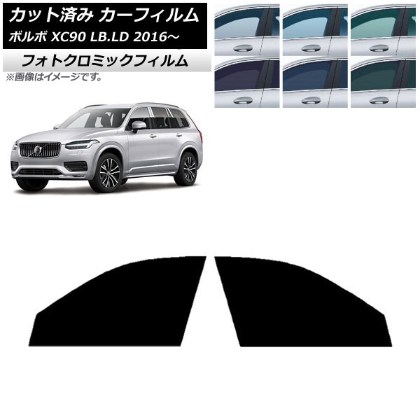車用サンシェード XC90」の人気商品一覧 | 安い商品を通販サイト