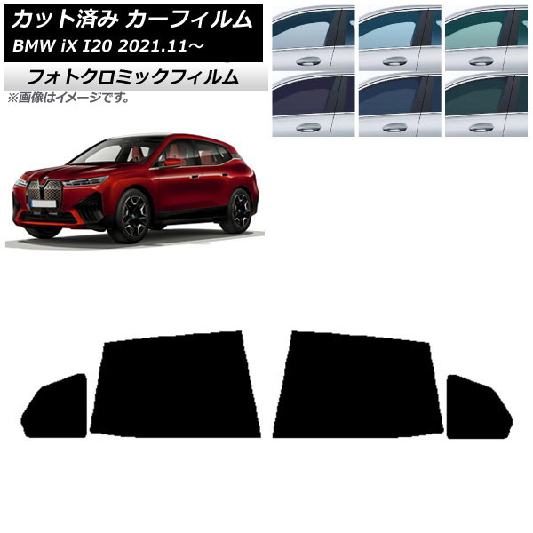 �J�[�t�B���� BMW iX I20 2021�N11���` �O���[��7520 ���A�h�A�Z�b�g �t�H�g�N���~�b�N AP-WFPM0378-RD