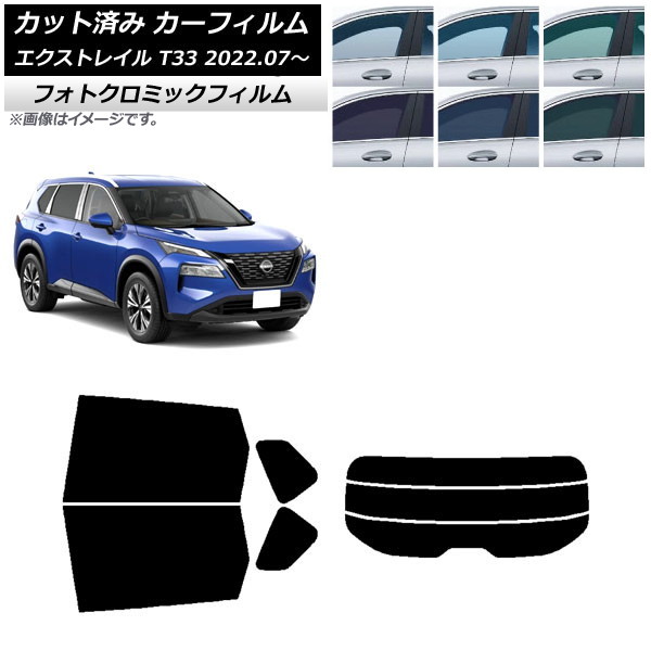 サンシェード 車 エクストレイル」の人気商品一覧 | 安い商品を