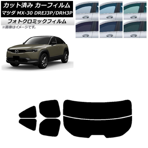 �J�[�t�B���� �}�c�_ MX-30 DREJ3P/DRH3P �n�C�u���b�h/EV 2020�N10���` �u���b�N7535 ���A�Z�b�g(����) �t�H�g�N���~�b�N AP-WFPM0413-RDR2