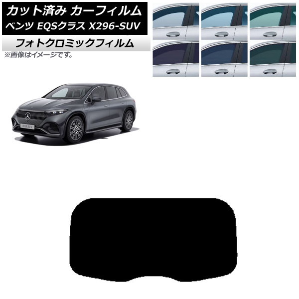 �J�[�t�B���� �����Z�f�X�E�x���c EQS�N���X X296 SUV 2022�N�` �u���[7025 ���A�K���X(1���^) �t�H�g�N���~�b�N AP-WFPM0421-R1