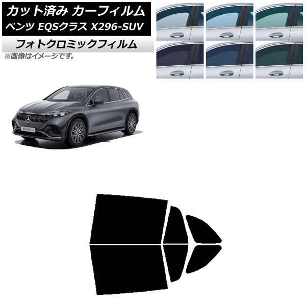 �J�[�t�B���� �����Z�f�X�E�x���c EQS�N���X X296 SUV 2022�N�` �u���b�N7535 ���A�h�A�Z�b�g �t�H�g�N���~�b�N AP-WFPM0421-RD