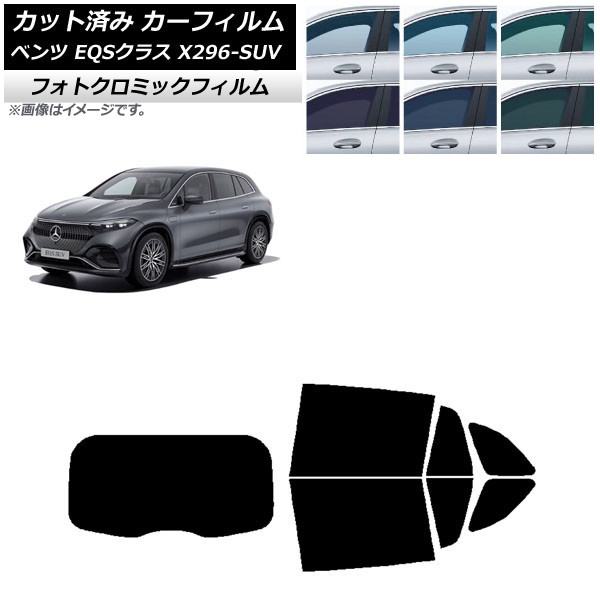 �J�[�t�B���� �����Z�f�X�E�x���c EQS�N���X X296 SUV 2022�N�` �u���b�N7535 ���A�Z�b�g(1���^) �t�H�g�N���~�b�N AP-WFPM0421-RDR1