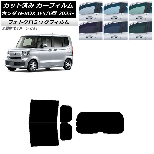 J[tB z_ N-BOX JF5/6 2023N10` O[7520 AZbg(1^) tHgN~bN AP-WFPM0431-RDR1