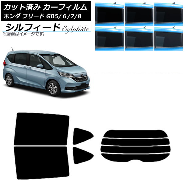 車用サンシェード 日よけ用品 リア フリード」の人気商品一覧