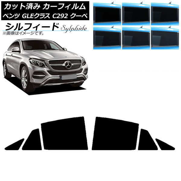 車用サンシェード GLE」の人気商品一覧 | 安い商品を通販サイト