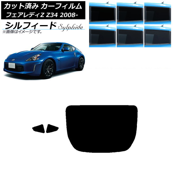 日産 フェアレディZ Z34 ニスモ サンシェード 中古良品 日産オンラインショップ：サンシェード フェアレディZ用 Z34