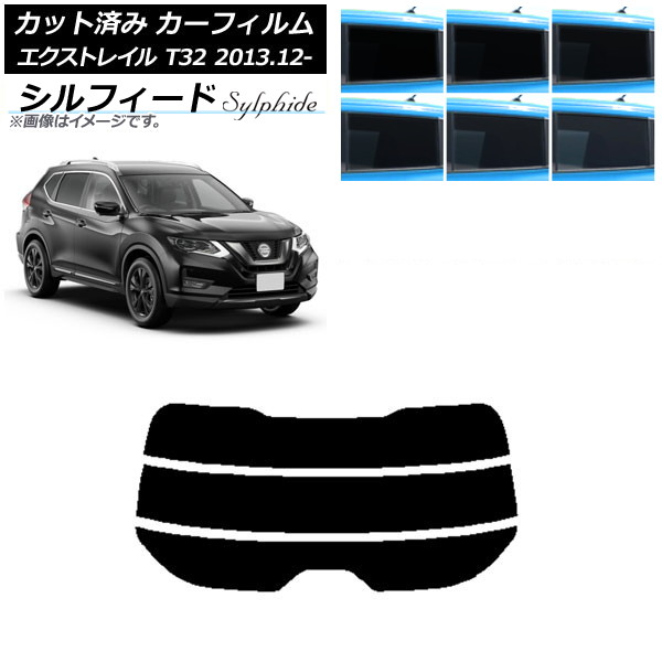 車用 サンシェード エクストレイル T32の人気商品・通販・価格
