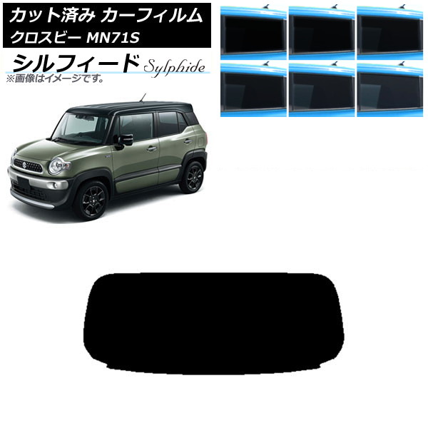 SUZUKI クロスビー 車用サンシェード 吸盤付き スズキ クロスビー サンシェード ロール式 車用 フロント 吸盤