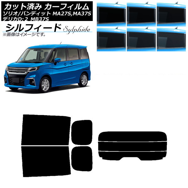 車用サンシェード 日よけ用品 ソリオ バンディット」の人気商品