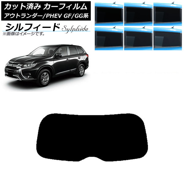 サンシェード アウトランダー」の人気商品一覧 | 安い商品を通販