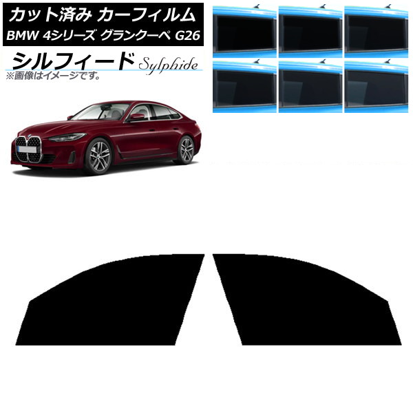 �J�[�t�B���� BMW 4�V���[�Y �O�����N�[�y G26 2021�N�` �t�����g�h�A�Z�b�g �V���t�B�[�h �I�ׂ�6�t�B�����J���[ AP-WFSC0258-FD