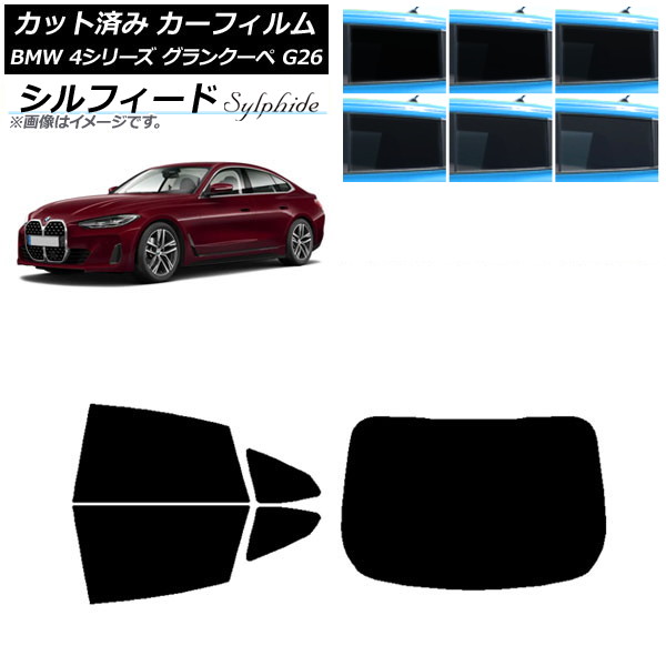 �J�[�t�B���� BMW 4�V���[�Y �O�����N�[�y G26 2021�N�` ���A�Z�b�g(1���^) �V���t�B�[�h �I�ׂ�6�t�B�����J���[ AP-WFSC0258-RDR1