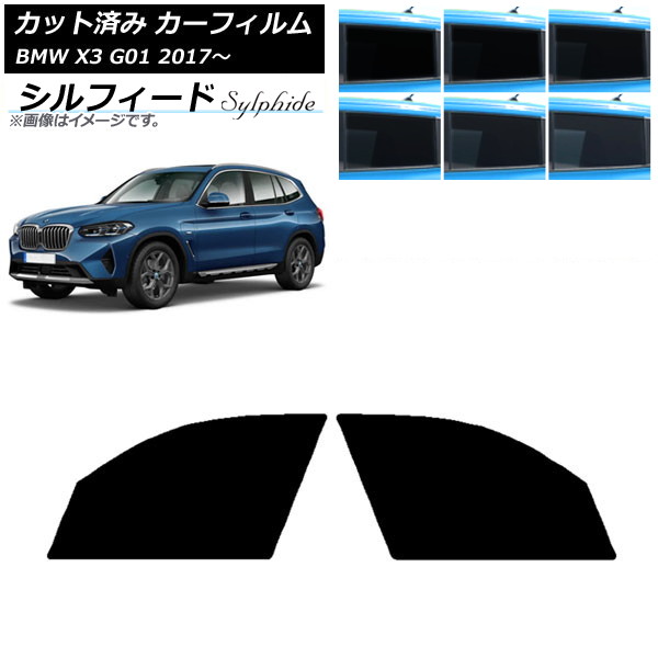 �J�[�t�B���� BMW X3 G01 2017�N�` �t�����g�h�A�Z�b�g �V���t�B�[�h �I�ׂ�6�t�B�����J���[ AP-WFSC0263-FD
