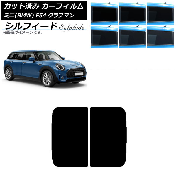 mini f54 サンシェードの安い人気商品・通販・価格比較 - 価格.com