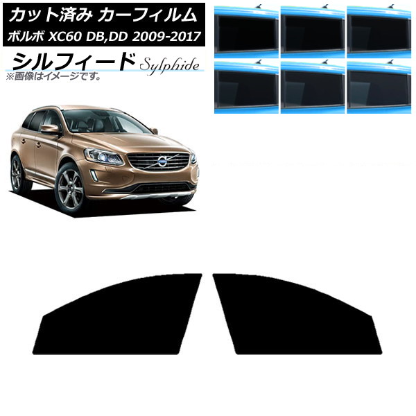 車用サンシェード XC60」の人気商品一覧 | 安い商品を通販サイト