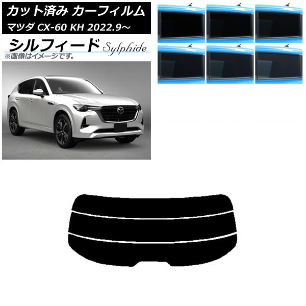 サンシェード 車 リア CX-60」の人気商品一覧 | 安い商品を通販