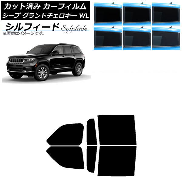 車用サンシェード グランドチェロキー」の人気商品一覧・価格比較