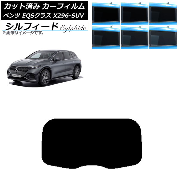 �J�[�t�B���� �����Z�f�X�E�x���c EQS�N���X X296 SUV 2022�N�` ���A�K���X(1���^) �V���t�B�[�h �I�ׂ�6�t�B�����J���[ AP-WFSC0421-R1