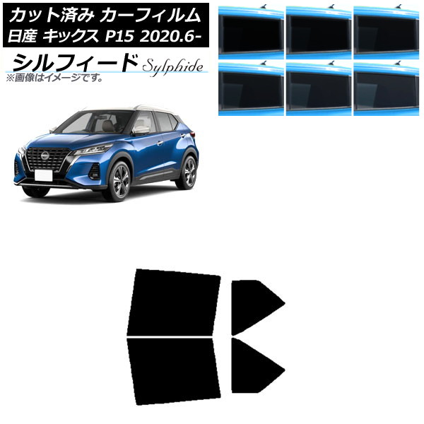 サンシェード 日産 キックス」の人気商品一覧 | 安い商品を通販