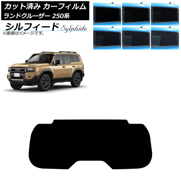 ランクル250 サンシェード」の人気商品一覧・価格比較 - 価格.com