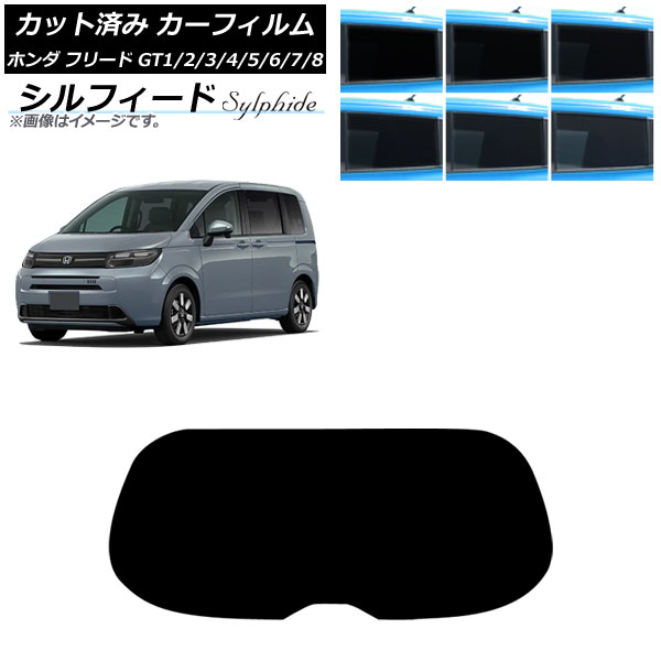 ホンダフリード　サンシェード（ブラインドシェード）　リア ホンダ フリード アクセサリー ブラインドシェード 車 車種別