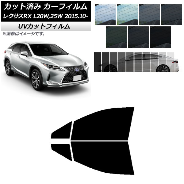 日よけ用品 フィルム 車用サンシェード レクサスrxの人気商品・通販