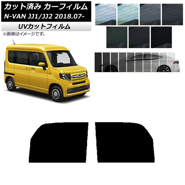 サンシェード n-van 車の人気商品・通販・価格比較 - 価格.com