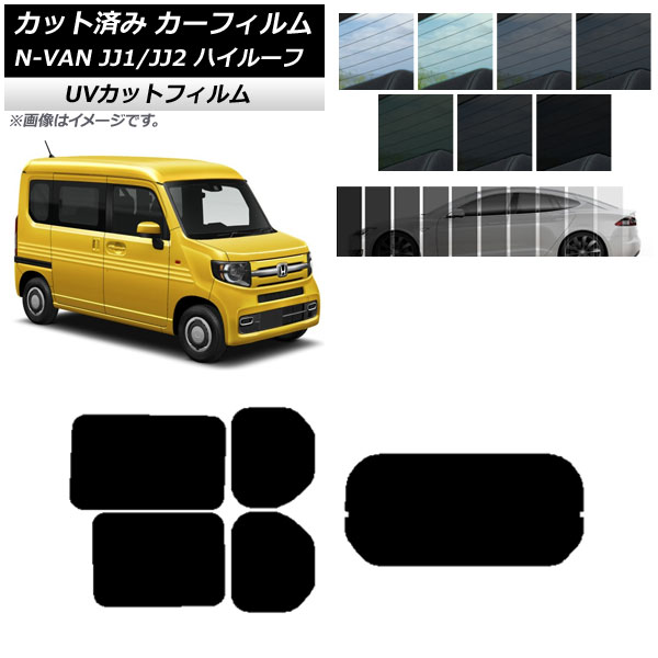 車用サンシェード 日よけ用品 n-van ホンダの人気商品・通販・価格比較