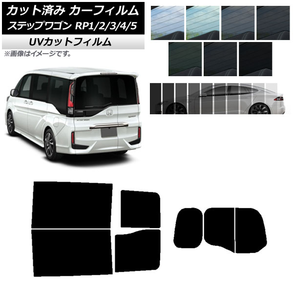 日よけ用品 車用サンシェード ステップワゴン rpの人気商品・通販 