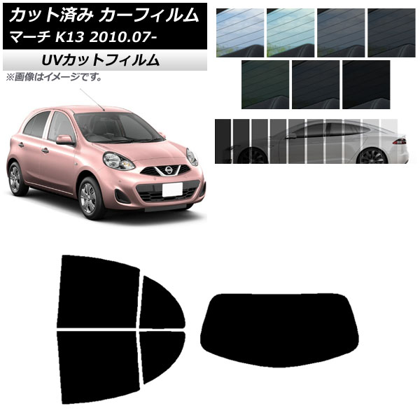 車用サンシェード 日よけ用品 マーチ k13の人気商品・通販・価格比較