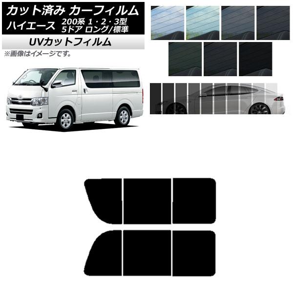 ネット限定】 カット済み カーフィルム トヨタ ハイエース 200系 3型 バン 200系ハイエースリヤクォーター型紙