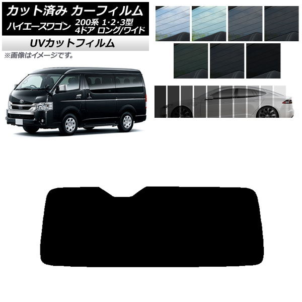 車用サンシェード 日よけ用品 ハイエース ワイドの人気商品・通販 