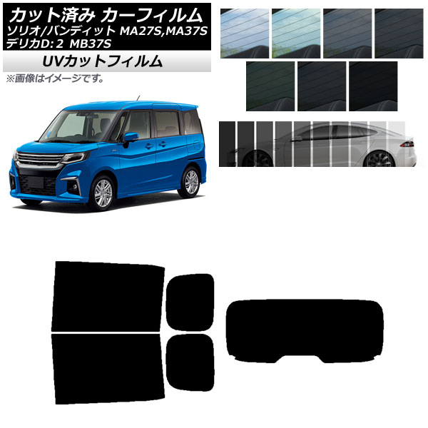 車用サンシェード 日よけ用品 ソリオ バンディットの人気商品・通販