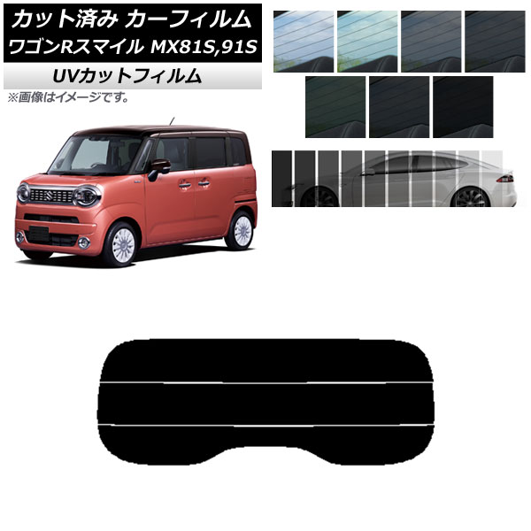 サンシェード 車 リア ワゴンRの人気商品・通販・価格比較 - 価格.com