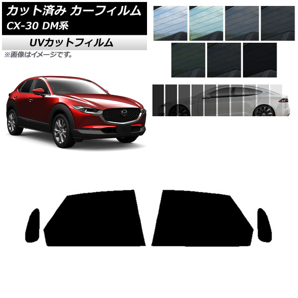 サンシェード cx-30の人気商品・通販・価格比較 - 価格.com