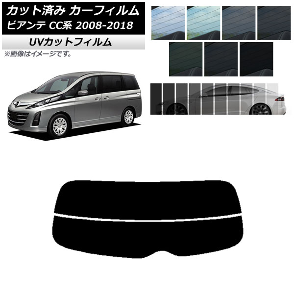 車用サンシェード 日よけ用品 ビアンテの人気商品・通販・価格比較