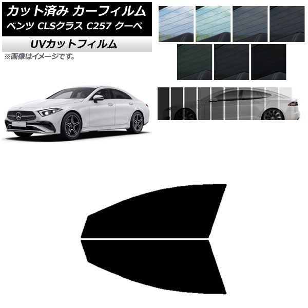 車用サンシェード 日よけ用品 ベンツ clsの人気商品・通販・価格比較