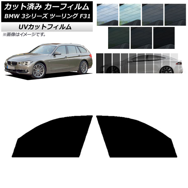bmw 3シリーズ サンシェードの人気商品・通販・価格比較 - 価格.com