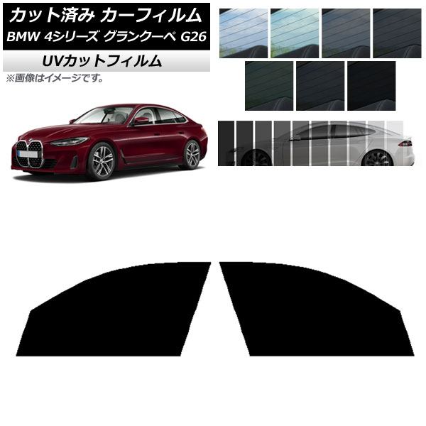 �J�[�t�B���� BMW 4�V���[�Y �O�����N�[�y G26 2021�N�` �t�����g�h�A�Z�b�g SK UV �I�ׂ�13�t�B�����J���[ AP-WFSK0258-FD