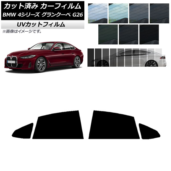 �J�[�t�B���� BMW 4�V���[�Y �O�����N�[�y G26 2021�N�` ���A�h�A�Z�b�g SK UV �I�ׂ�13�t�B�����J���[ AP-WFSK0258-RD