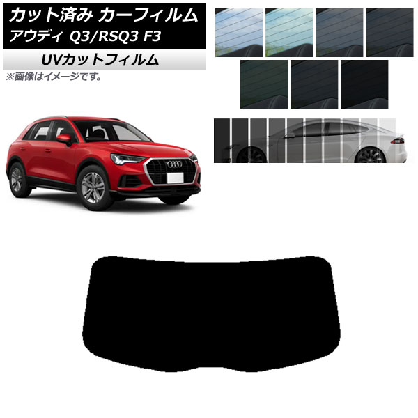 アウディA3 Sportback サンシェード（リヤドア窓用） 車内アクセサリー