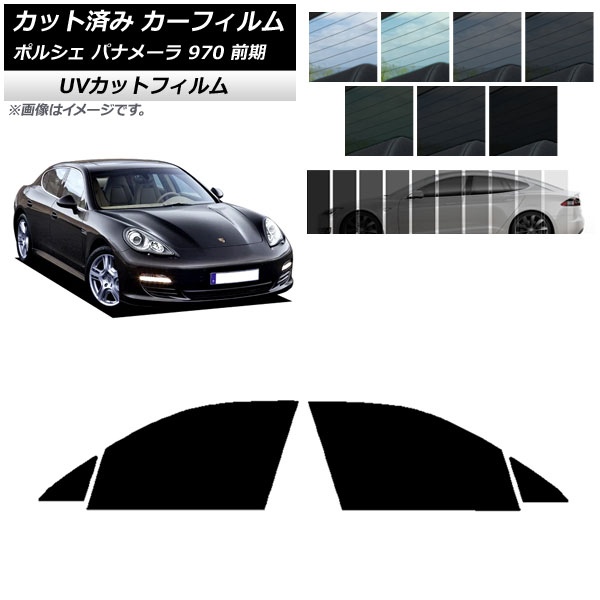 車用サンシェード パナメーラ」の人気商品一覧・価格比較 - 価格.com
