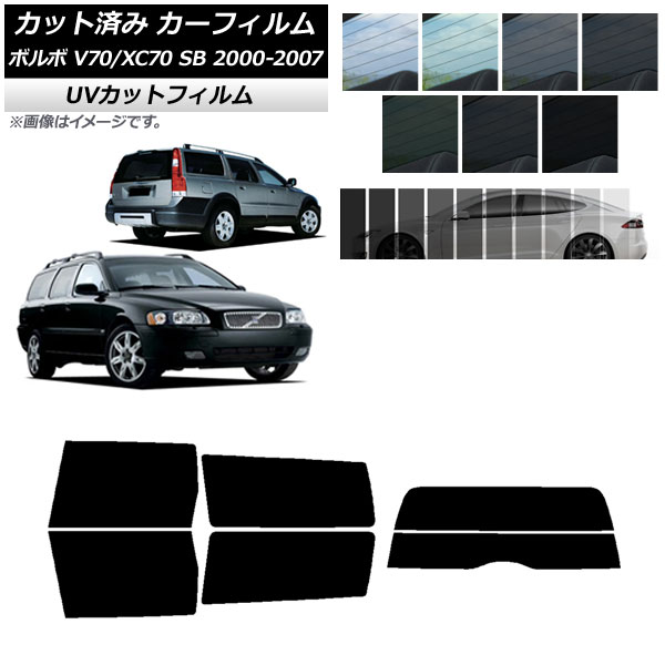 車用サンシェード 日よけ用品 v70 ボルボの人気商品・通販・価格比較