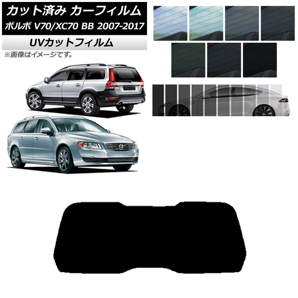 J[tB {{ V70/XC70 BB S 2007N`2017N AKX(1^) SK UV Iׂ13tBJ[ AP-WFSK0339-R1