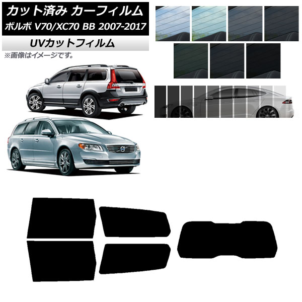 車用サンシェード 日よけ用品 サンシェード ボルボの人気商品・通販